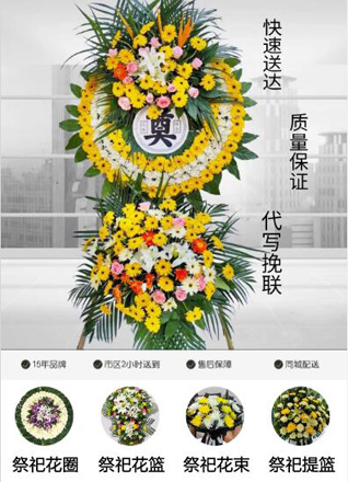 浙江省宁波慈溪市长河镇垫桥村花圈代送